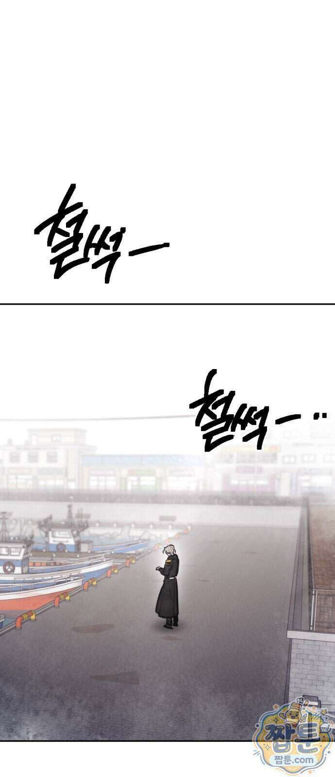 미로 인 메모리 80화 17