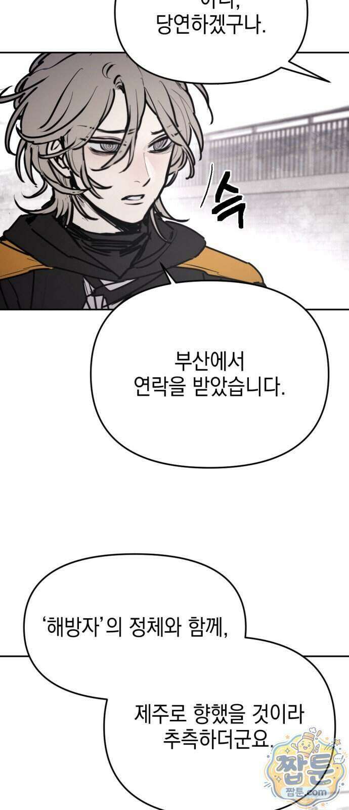 미로 인 메모리 80화 21