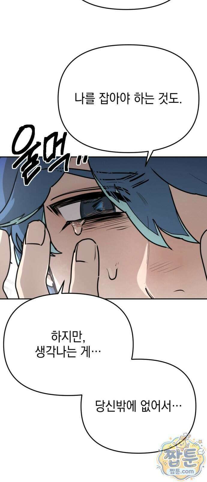 미로 인 메모리 80화 24