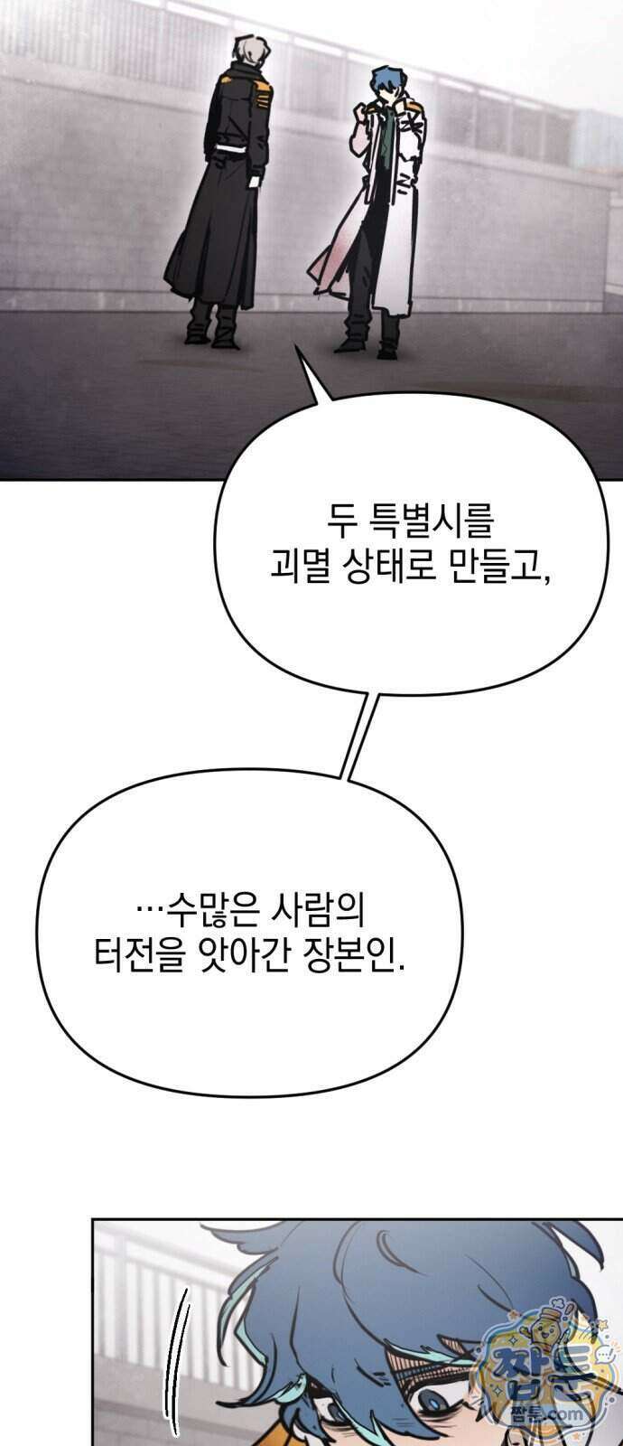 미로 인 메모리 80화 27