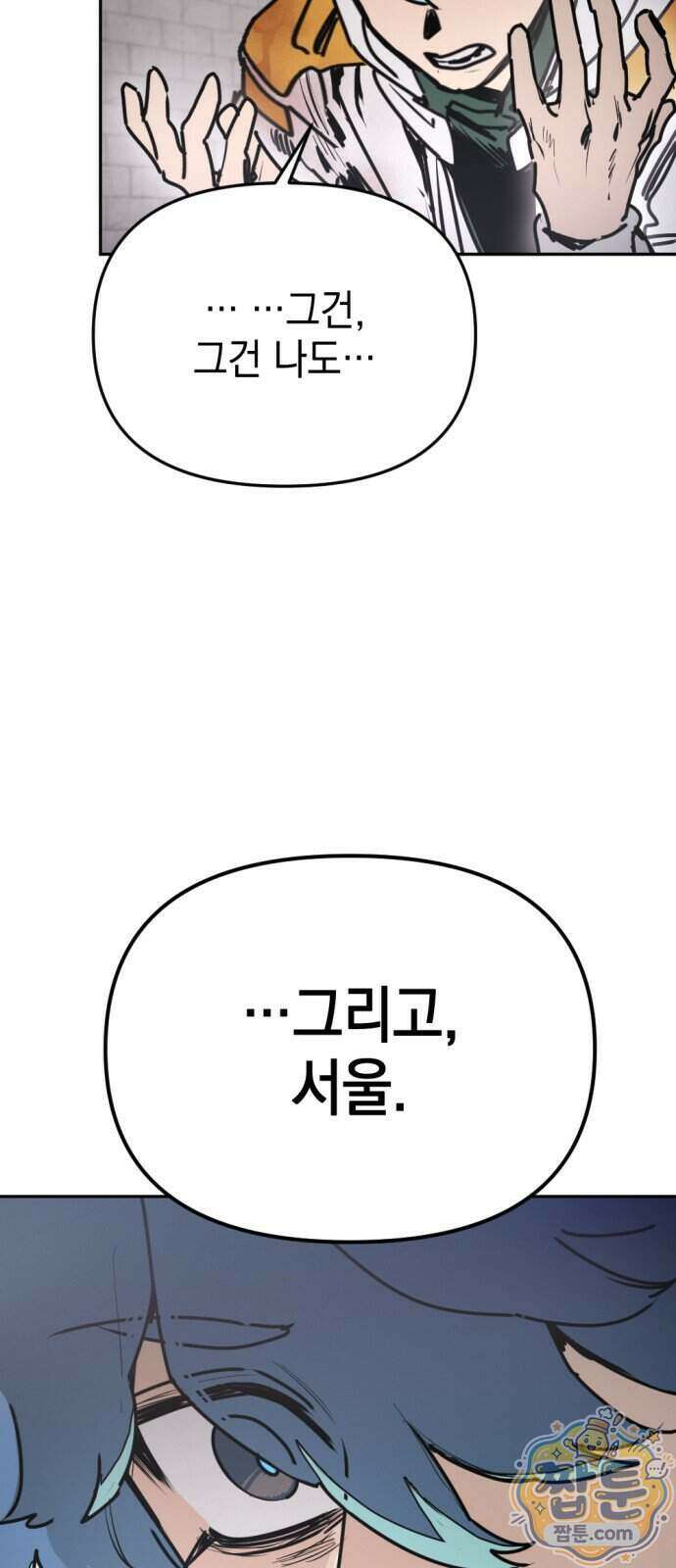 미로 인 메모리 80화 28
