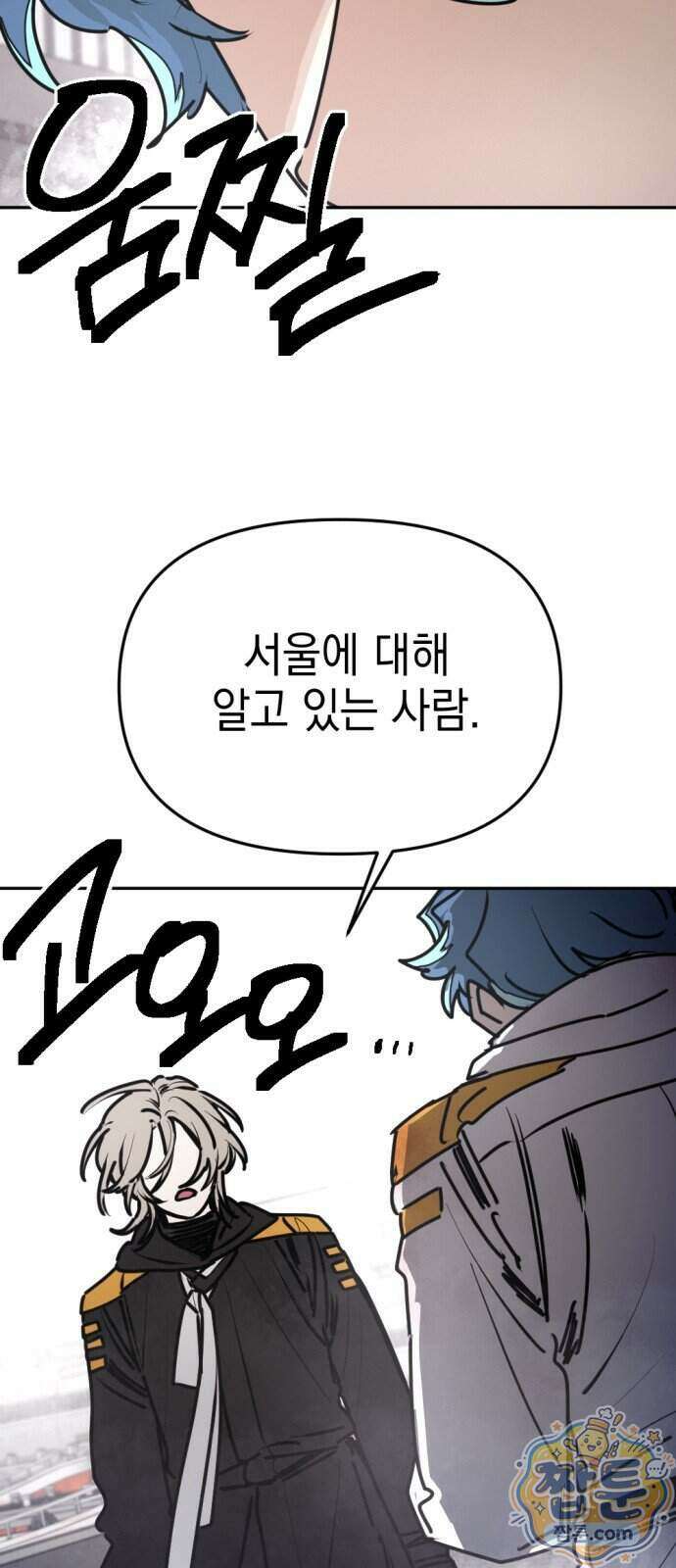 미로 인 메모리 80화 29