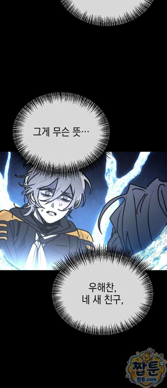 미로 인 메모리 80화 34