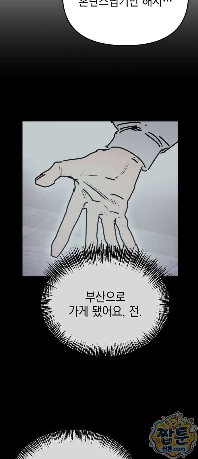 미로 인 메모리 80화 42