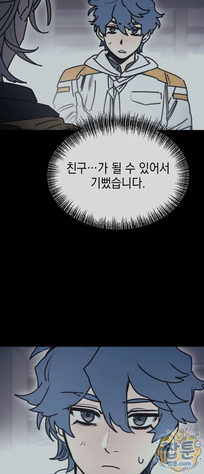 미로 인 메모리 80화 44