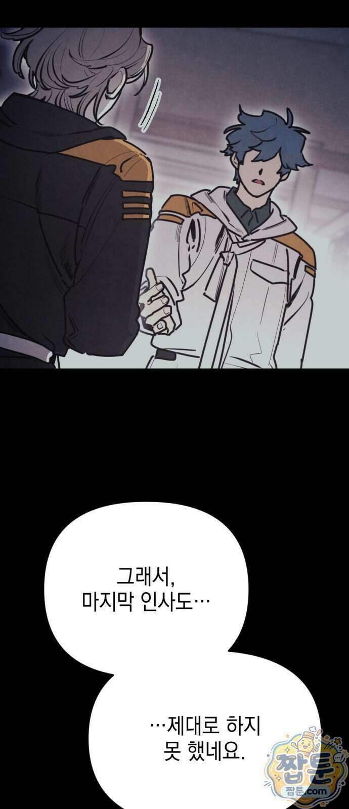 미로 인 메모리 80화 47