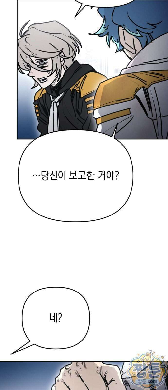 미로 인 메모리 80화 50