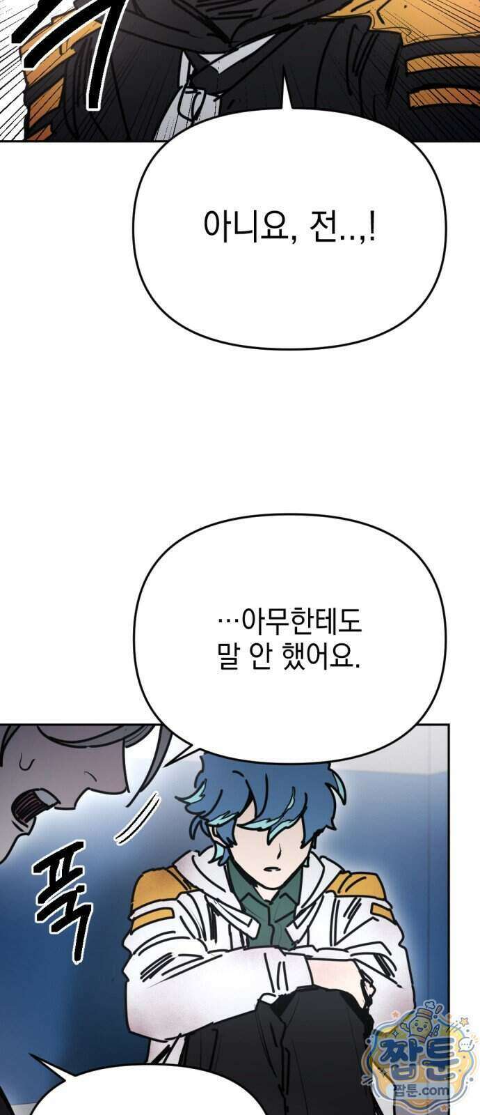 미로 인 메모리 80화 54