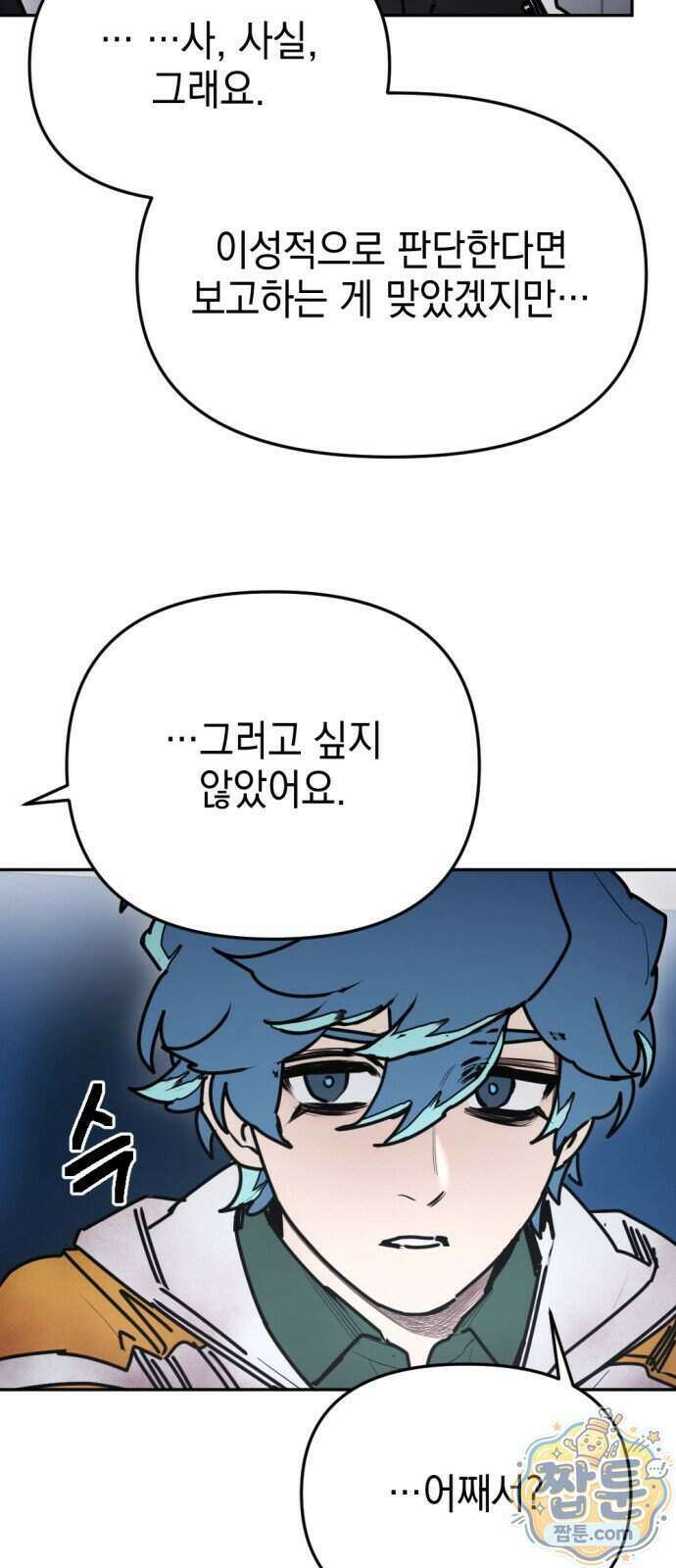 미로 인 메모리 80화 55