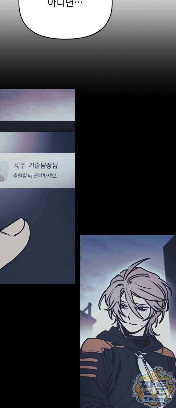미로 인 메모리 80화 57