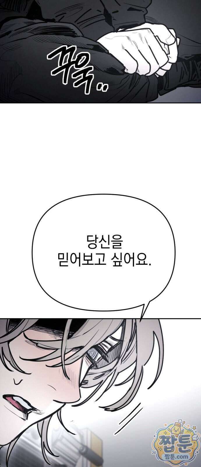 미로 인 메모리 80화 60
