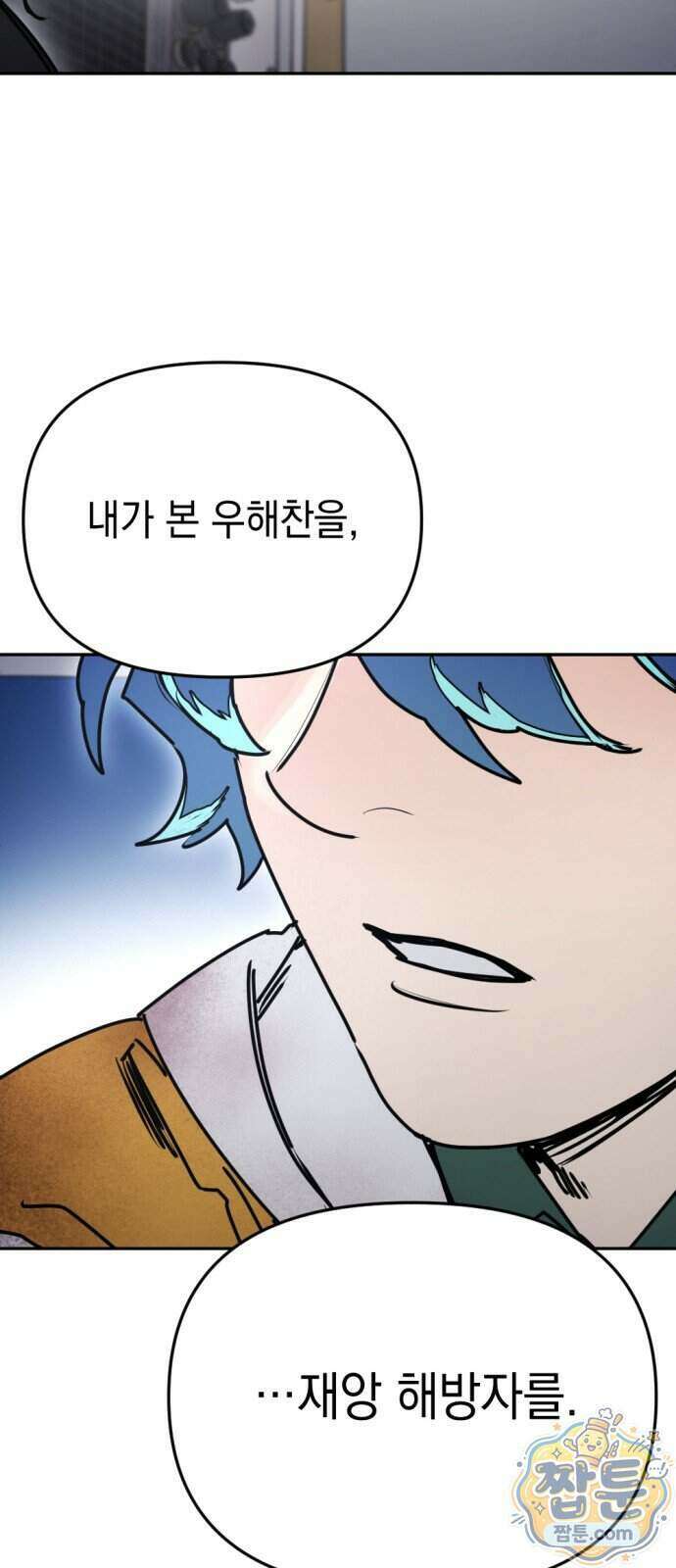 미로 인 메모리 80화 61