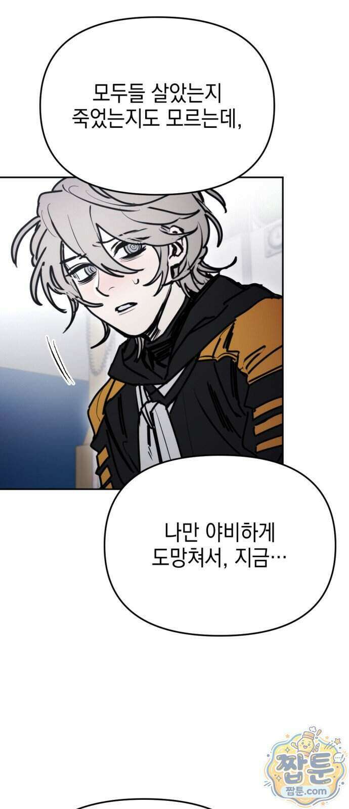 미로 인 메모리 80화 65