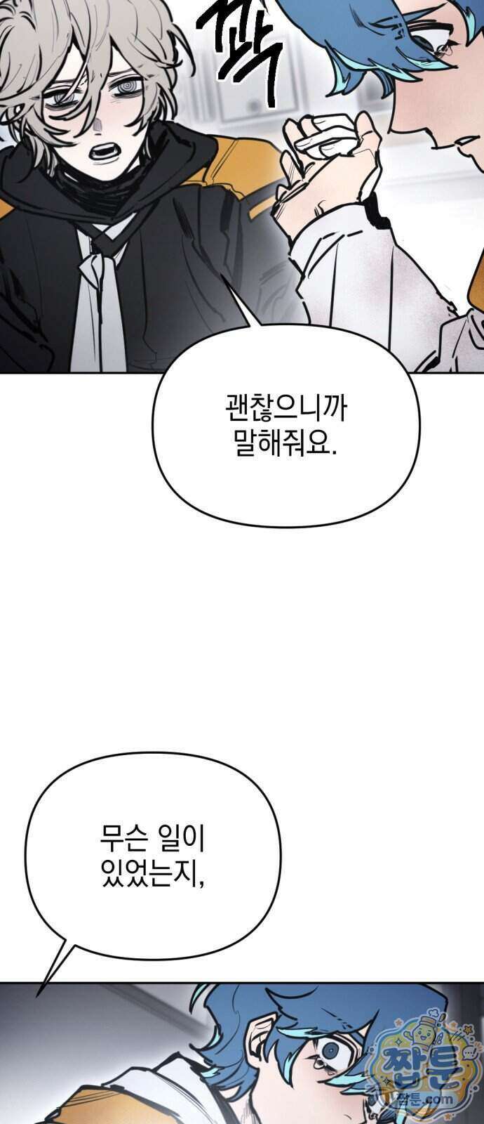 미로 인 메모리 80화 68