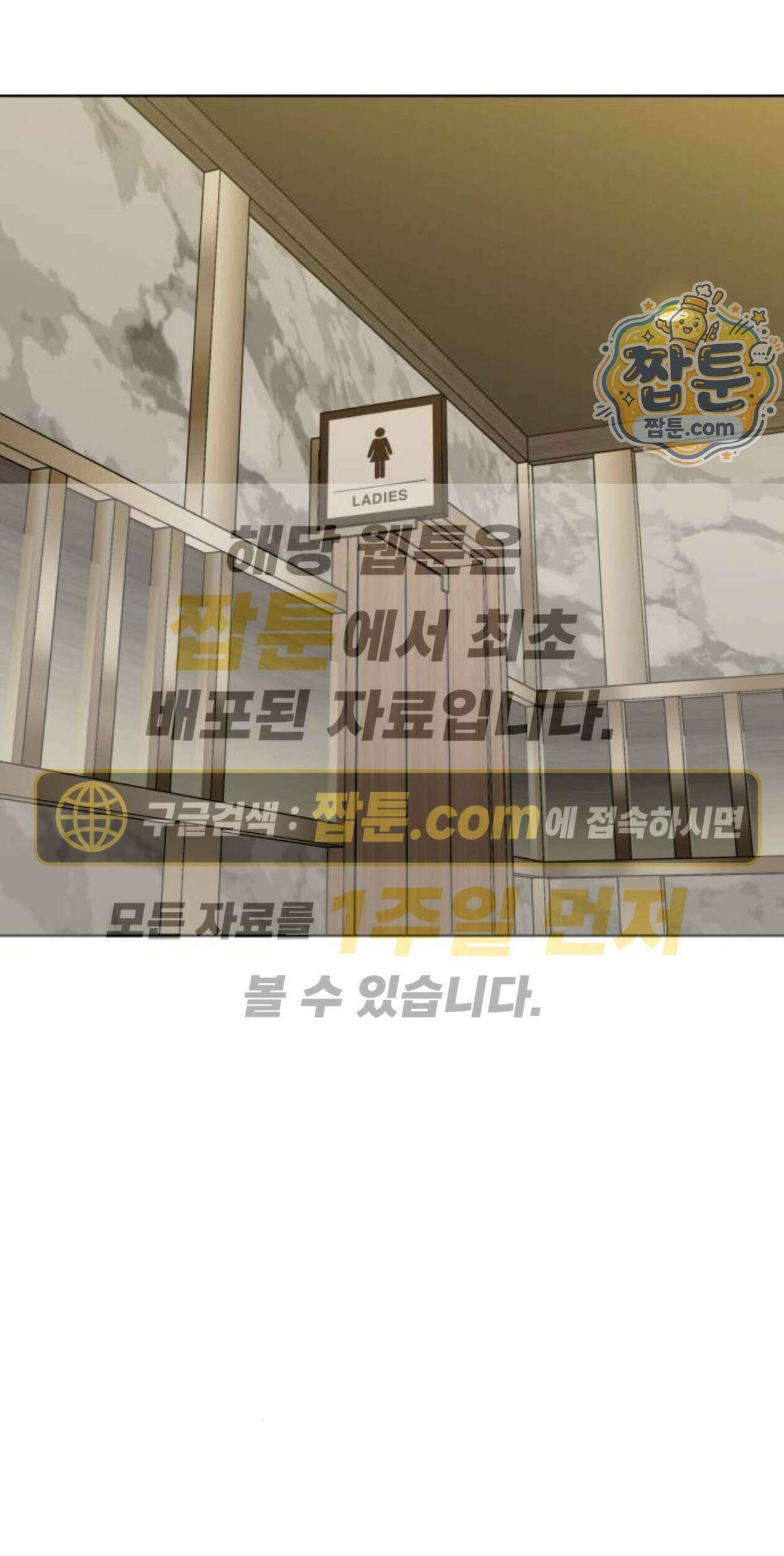 마흔 즈음에 77화 1