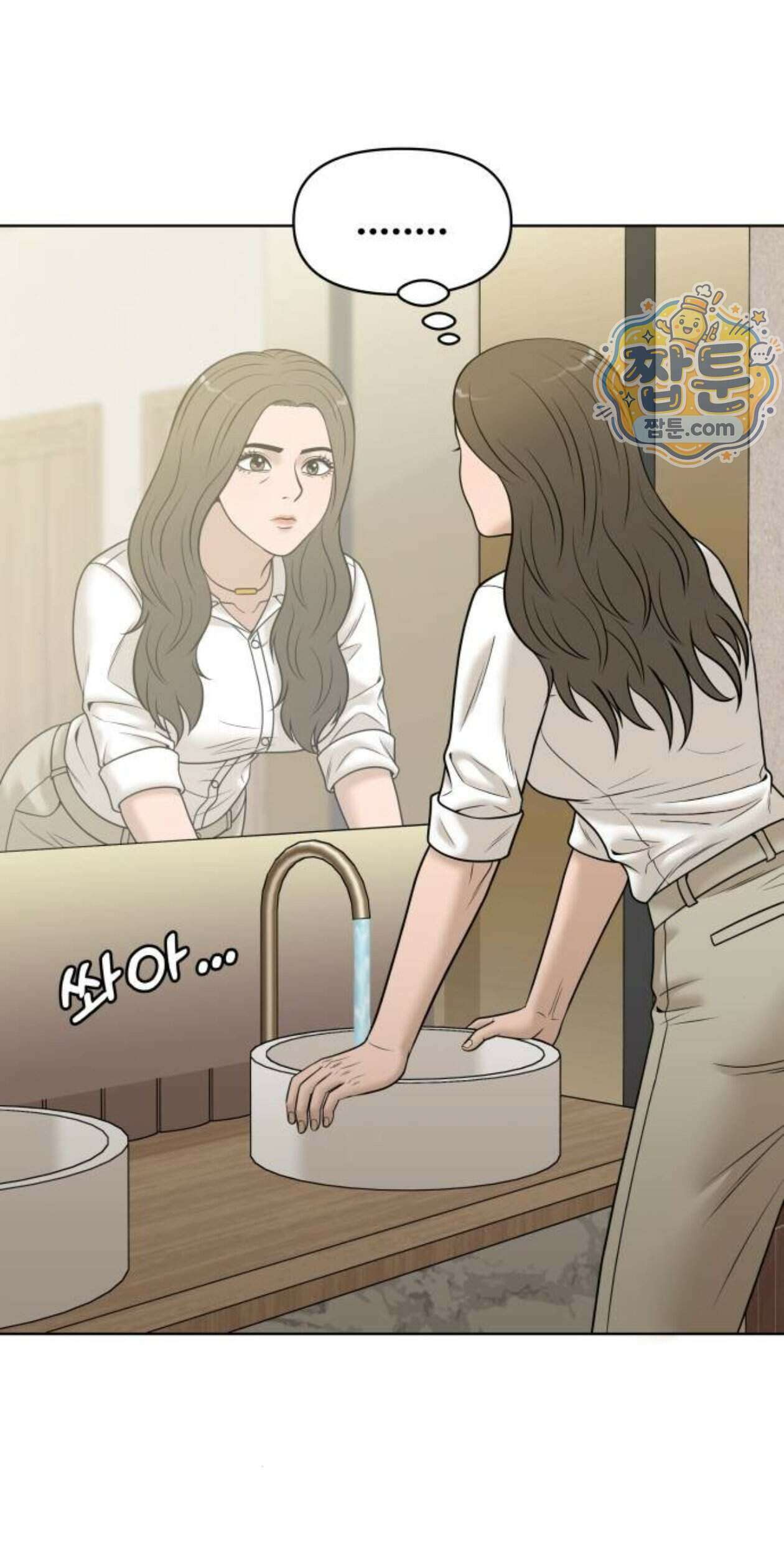 마흔 즈음에 77화 3
