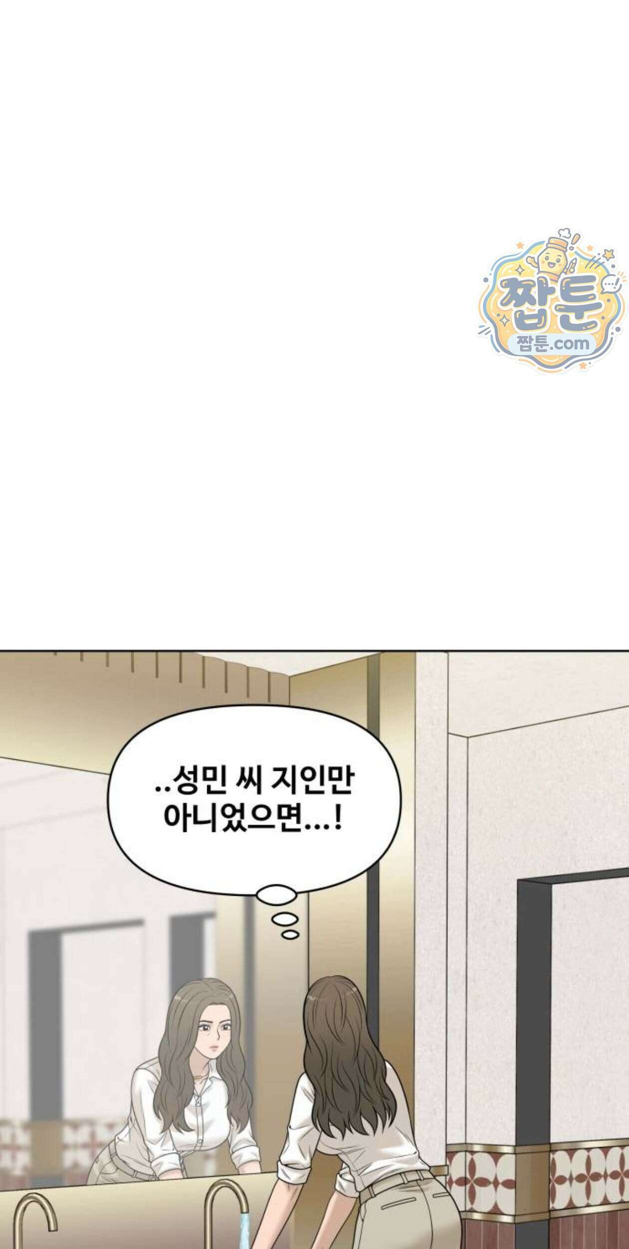 마흔 즈음에 77화 6