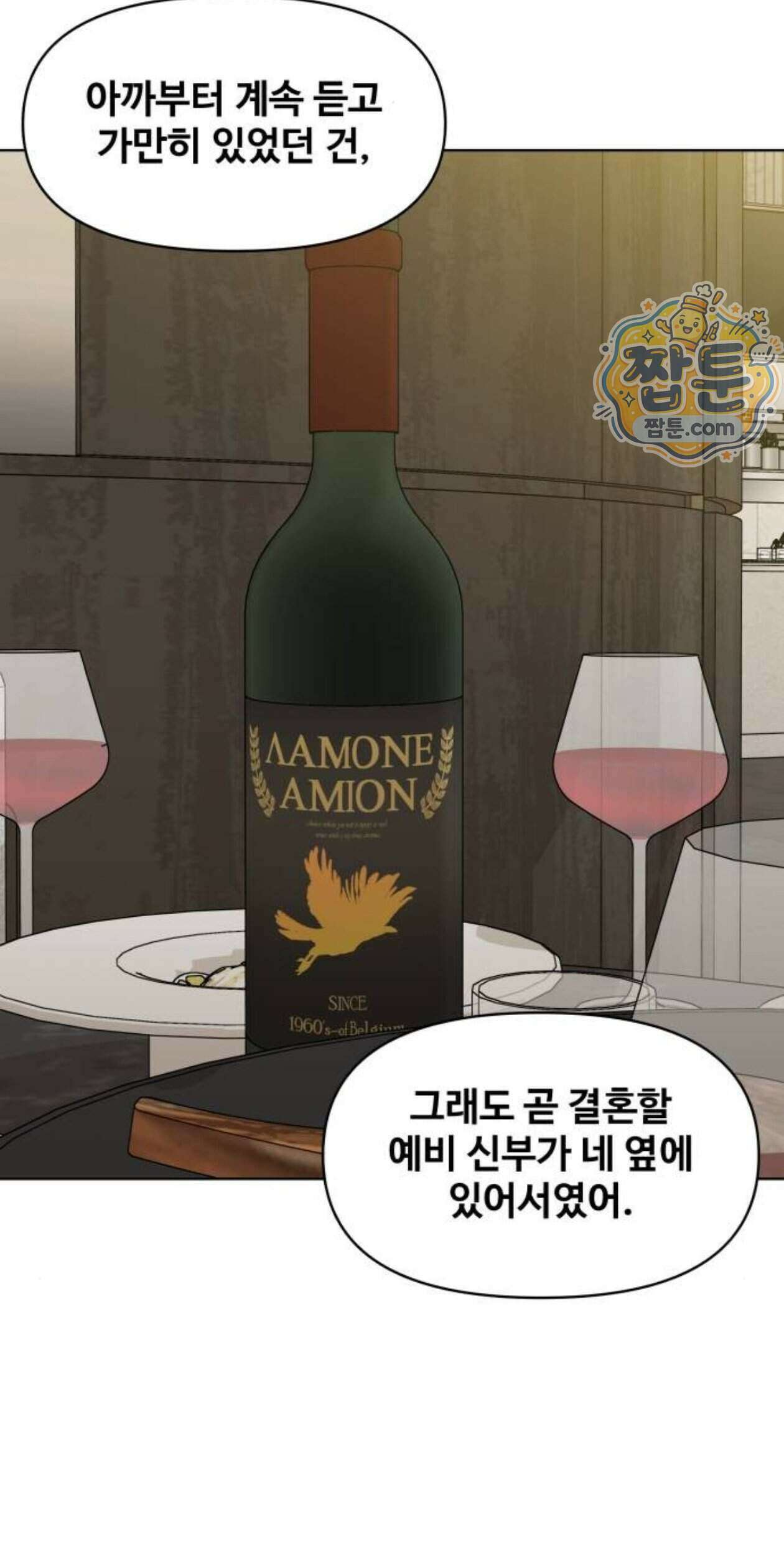 마흔 즈음에 77화 8