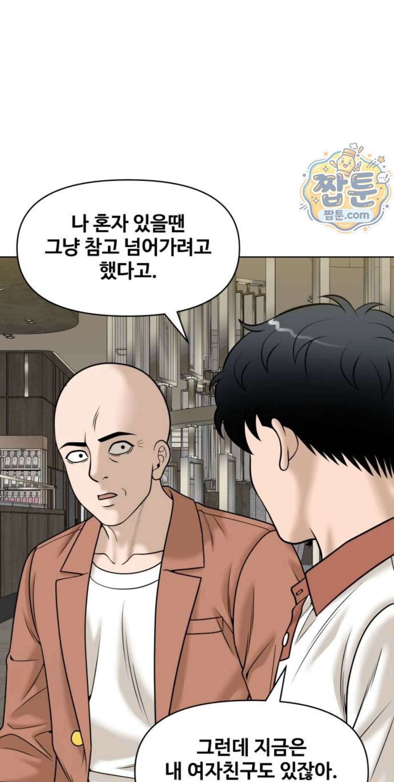 마흔 즈음에 77화 9