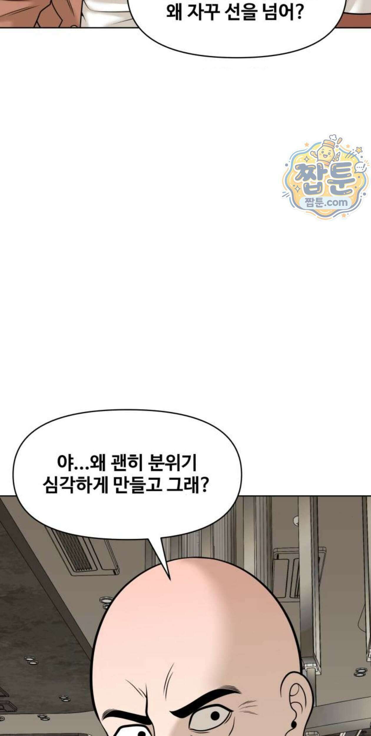 마흔 즈음에 77화 10