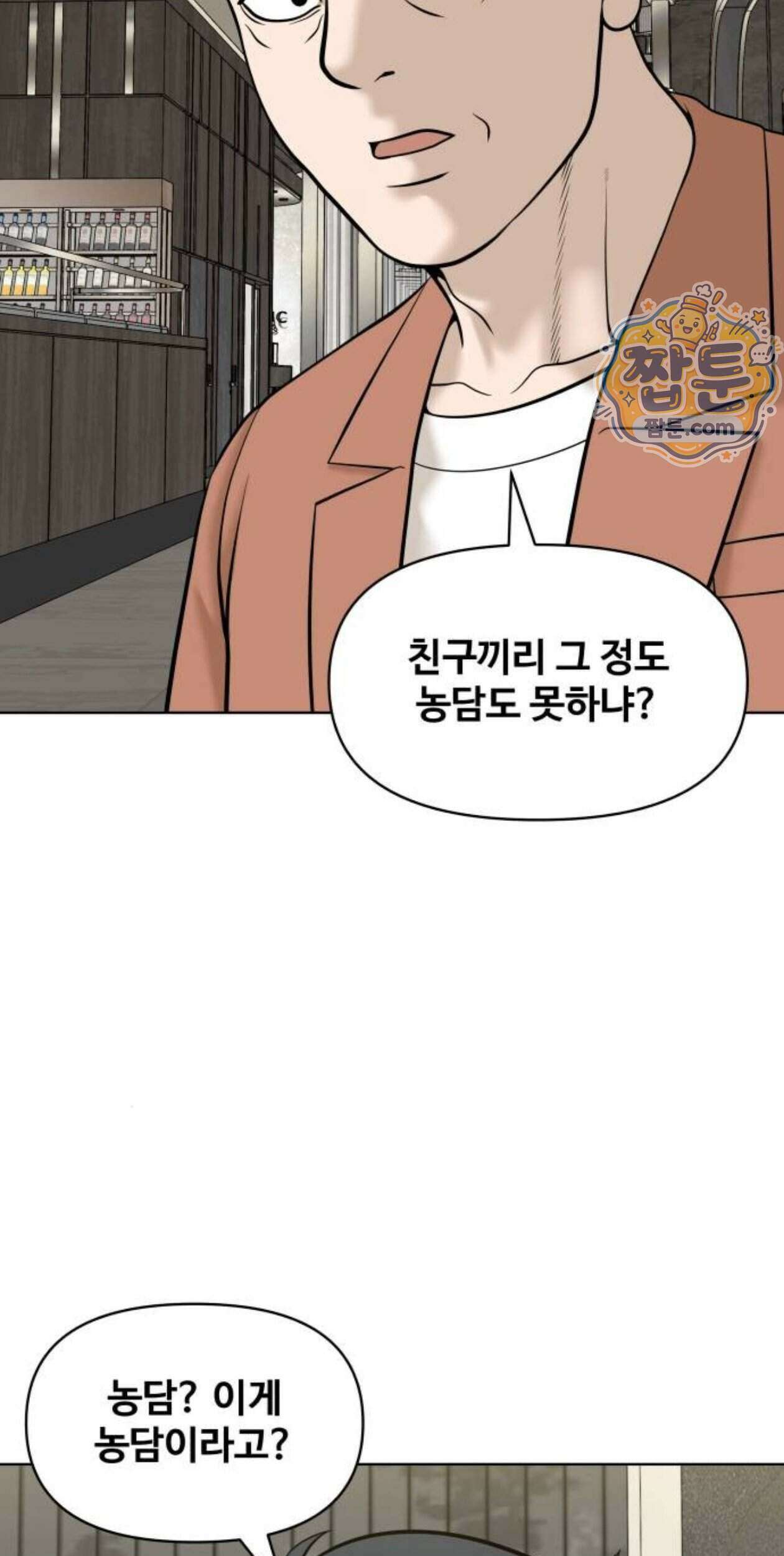 마흔 즈음에 77화 11