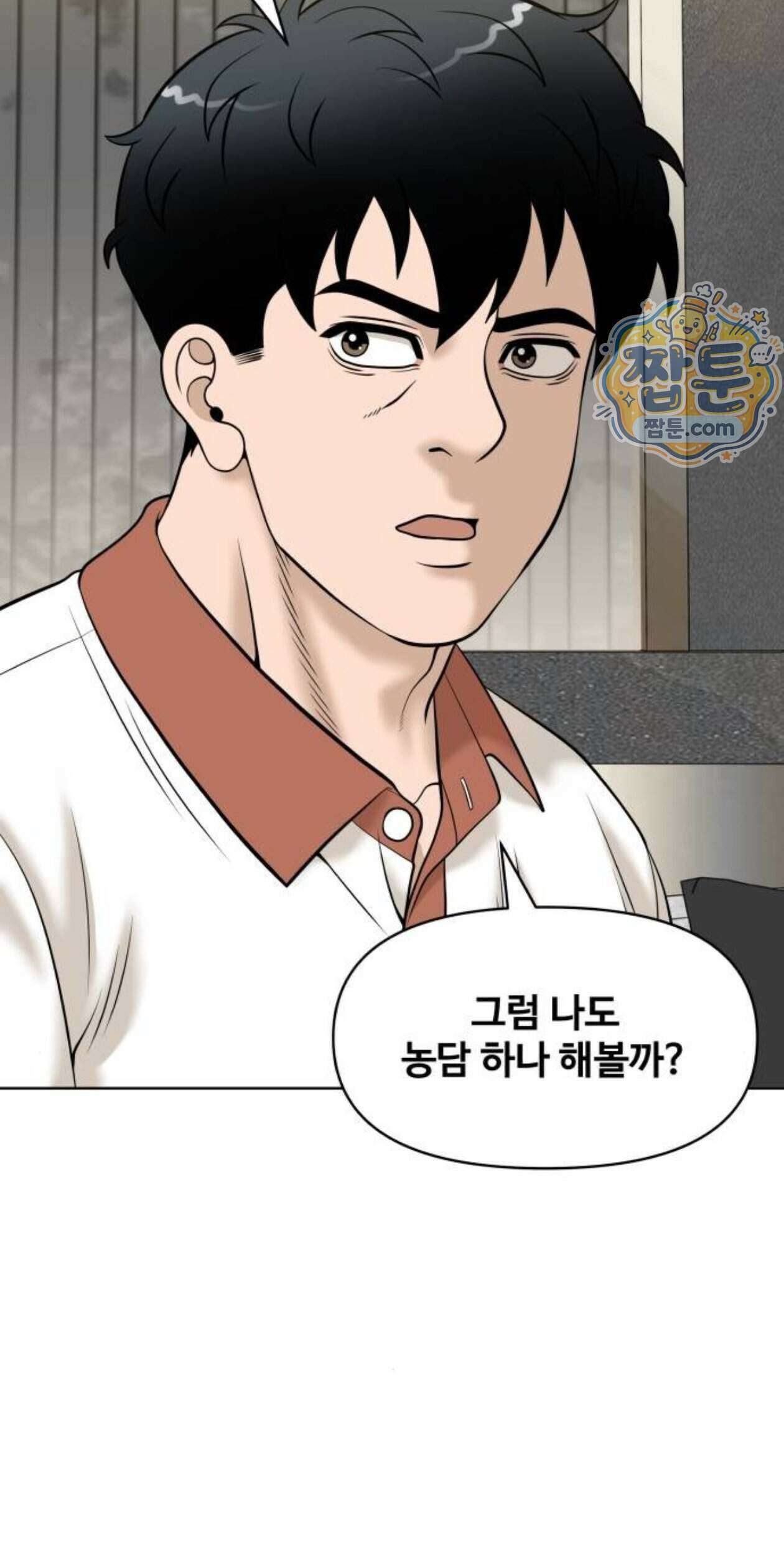 마흔 즈음에 77화 12