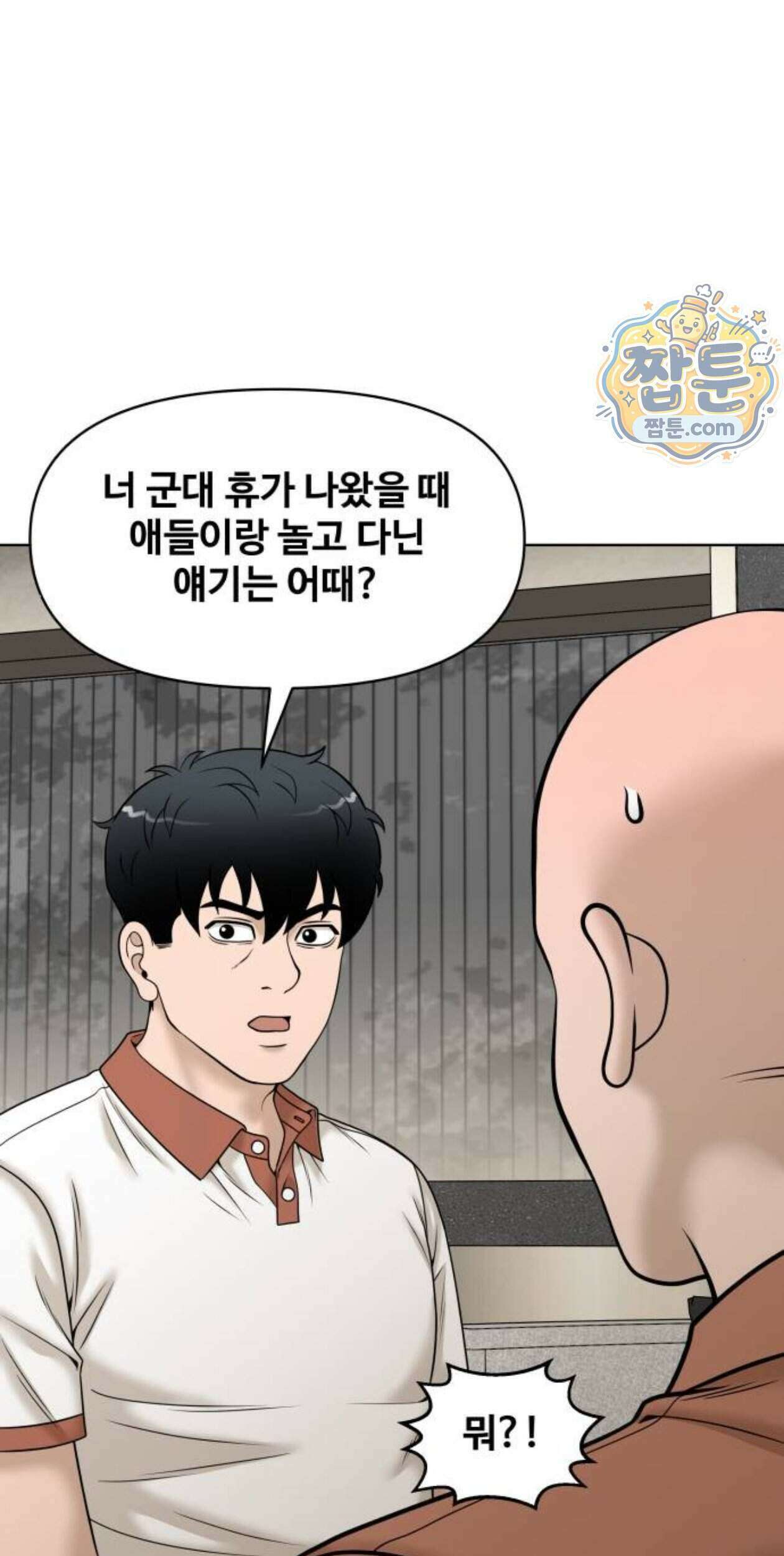 마흔 즈음에 77화 13