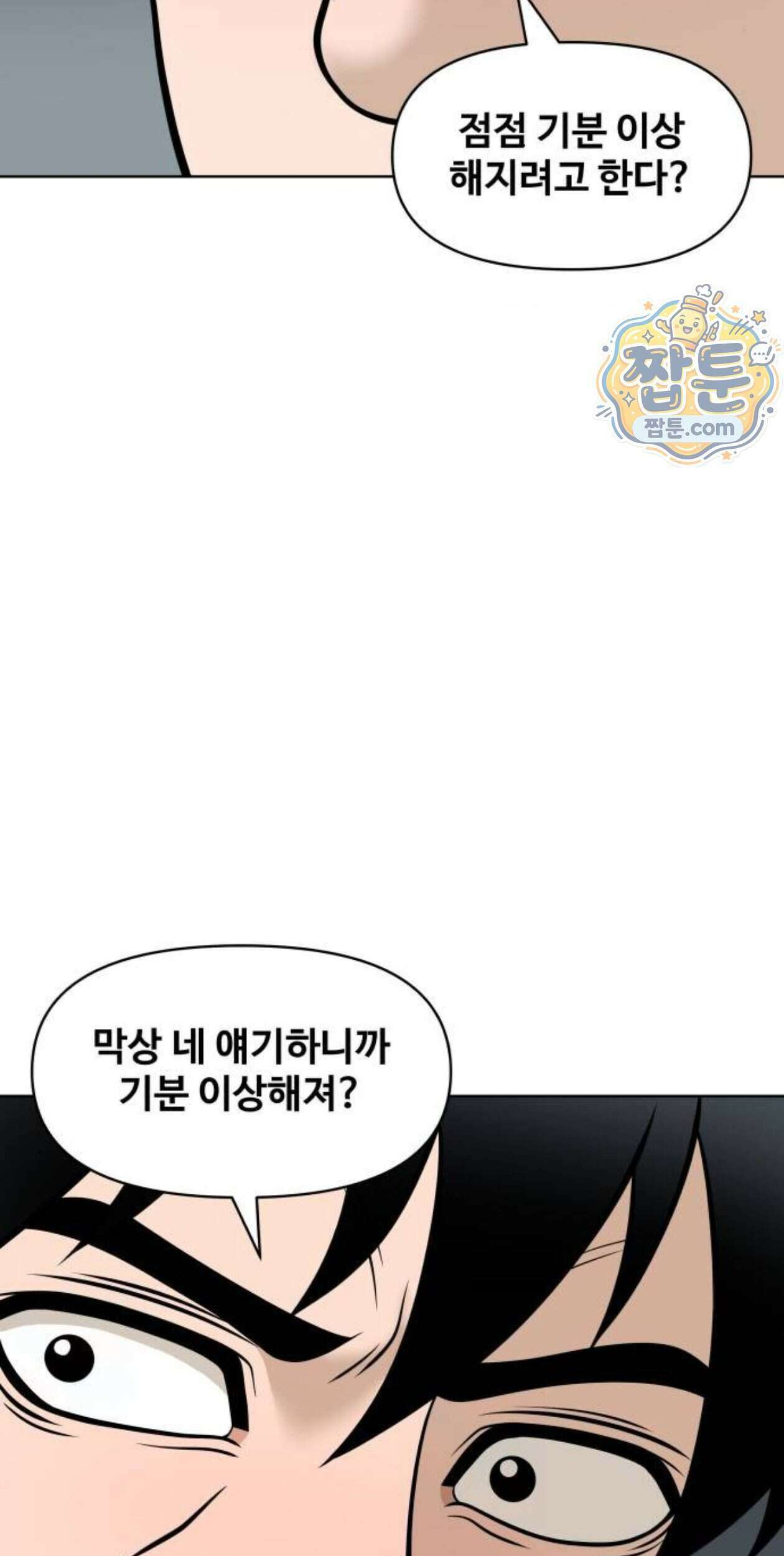 마흔 즈음에 77화 15