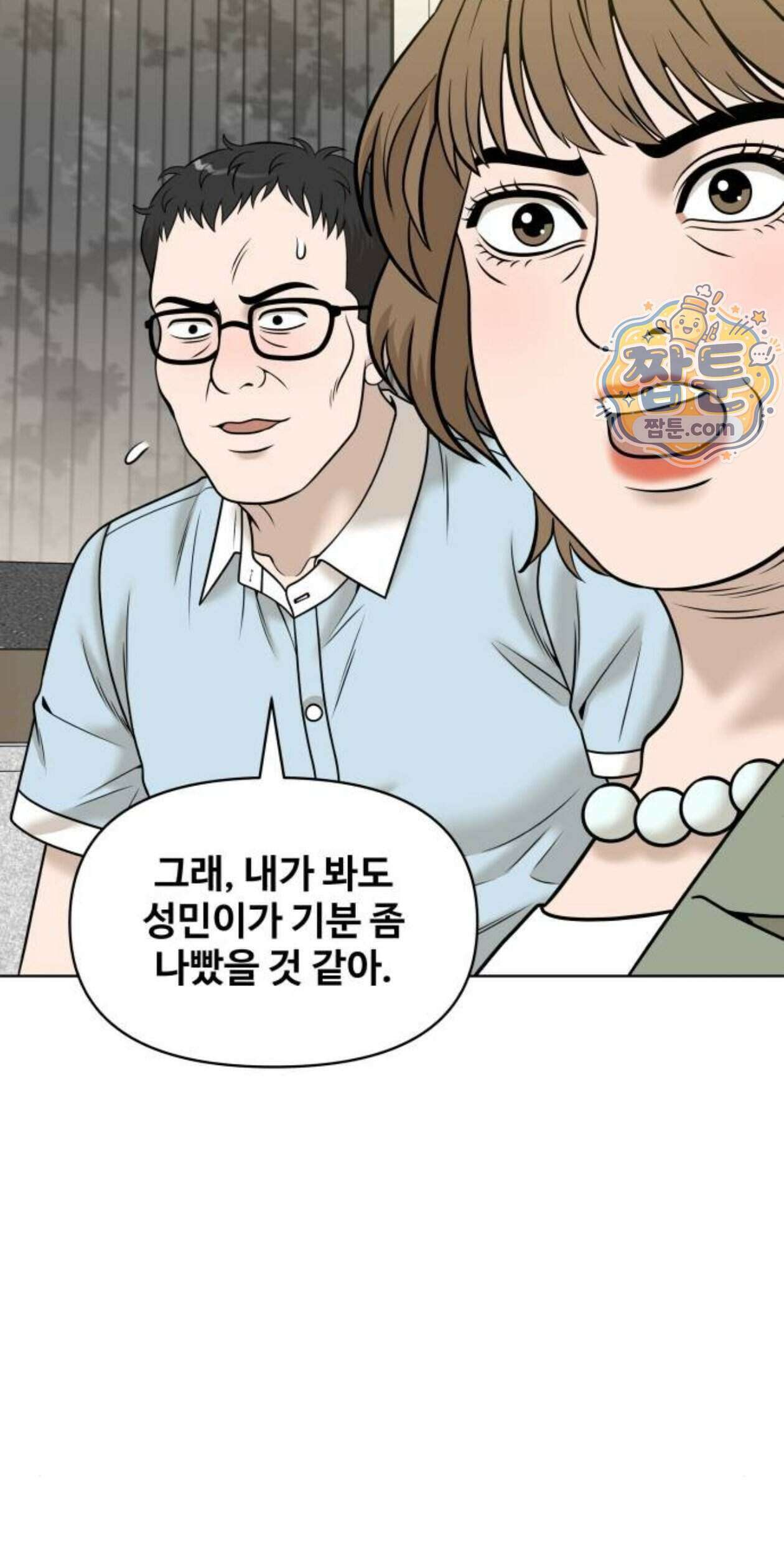 마흔 즈음에 77화 18