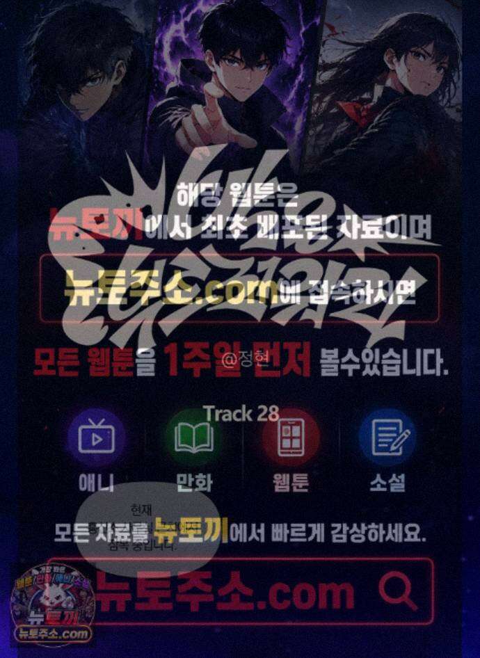 밤은 부드러워라 28화 1