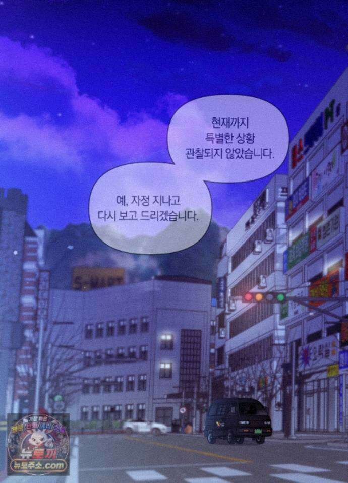 밤은 부드러워라 28화 2