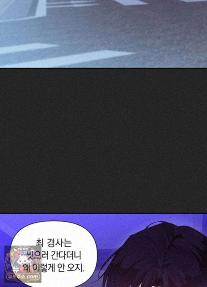 밤은 부드러워라 28화 3