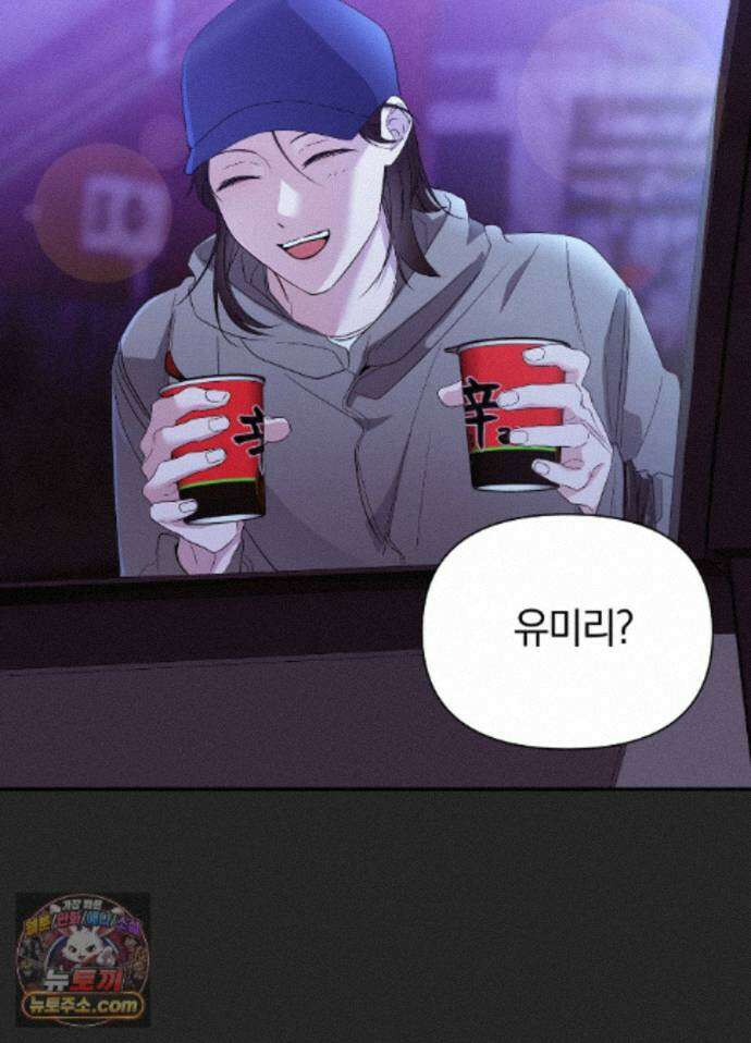 밤은 부드러워라 28화 6