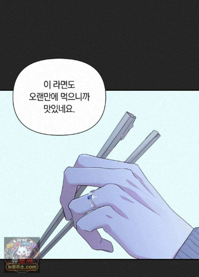 밤은 부드러워라 28화 11