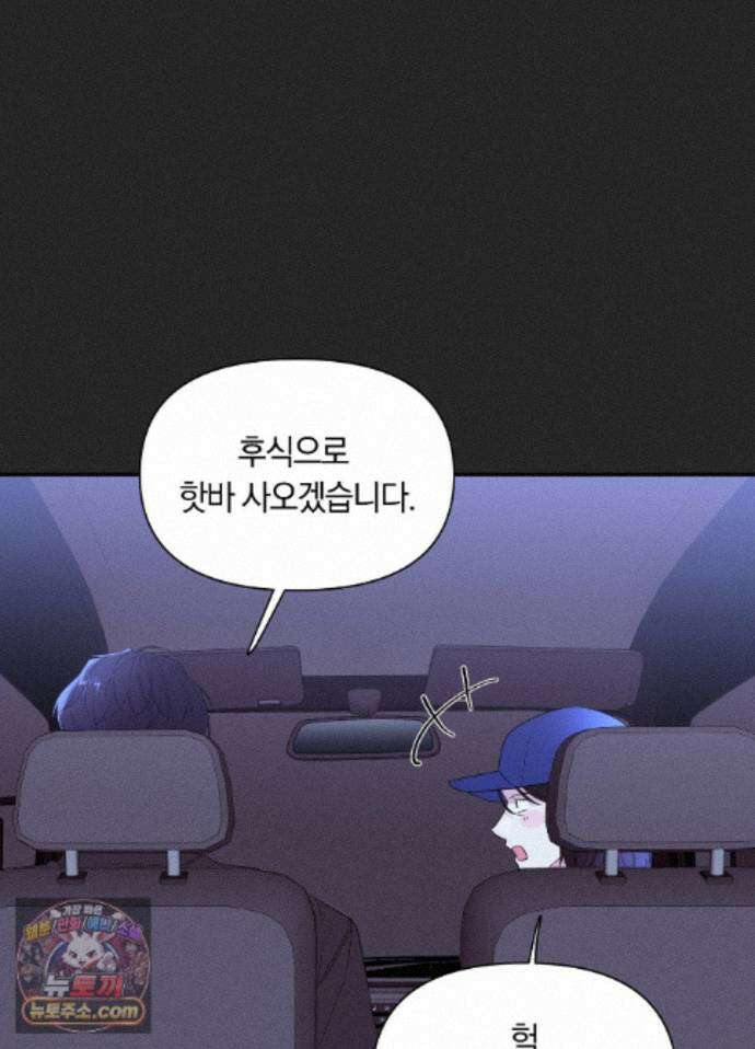 밤은 부드러워라 28화 12
