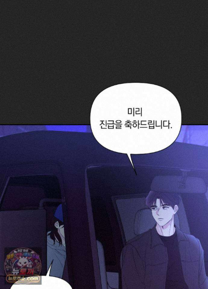 밤은 부드러워라 28화 15