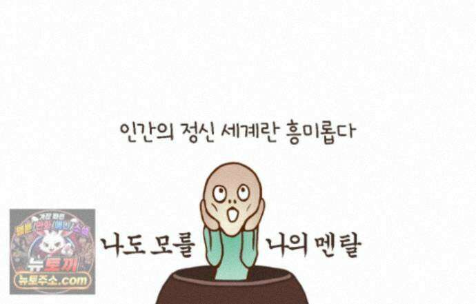 루나파크 일인용 우주 28화 버텨라 인간 1