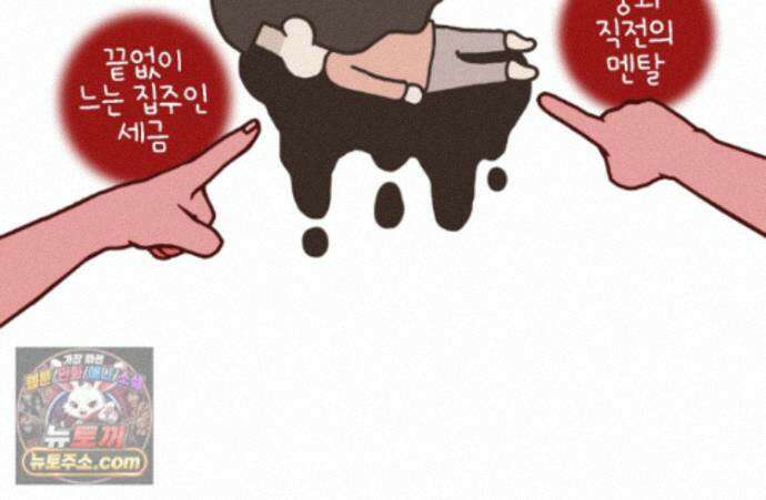 루나파크 일인용 우주 28화 버텨라 인간 4