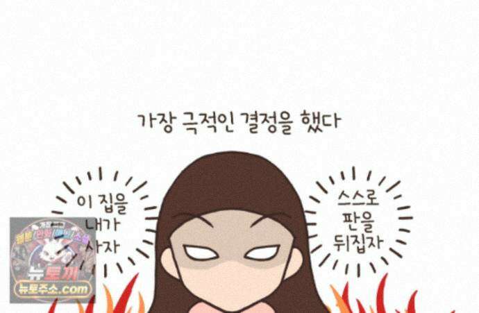 루나파크 일인용 우주 28화 버텨라 인간 5