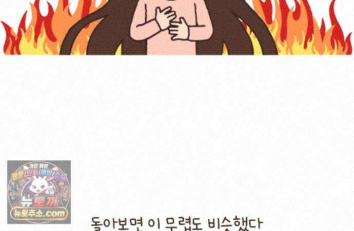 루나파크 일인용 우주 28화 버텨라 인간 6