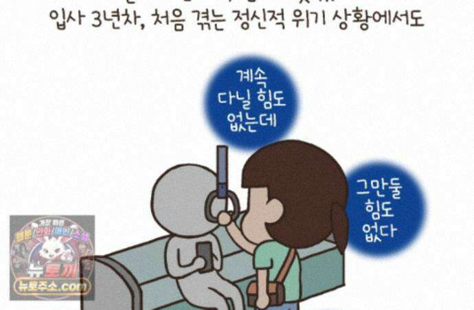 루나파크 일인용 우주 28화 버텨라 인간 7