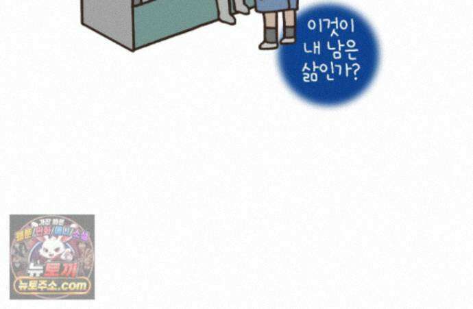 루나파크 일인용 우주 28화 버텨라 인간 8