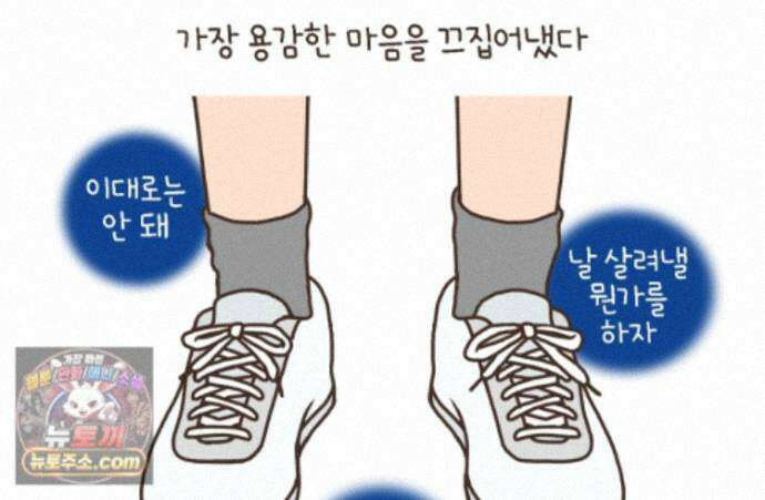 루나파크 일인용 우주 28화 버텨라 인간 9