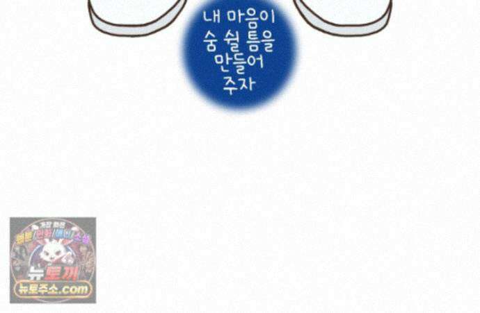 루나파크 일인용 우주 28화 버텨라 인간 10