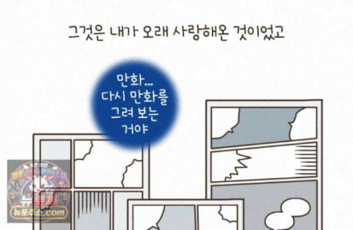 루나파크 일인용 우주 28화 버텨라 인간 11