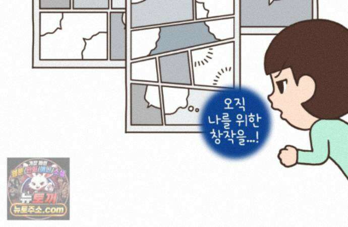 루나파크 일인용 우주 28화 버텨라 인간 12
