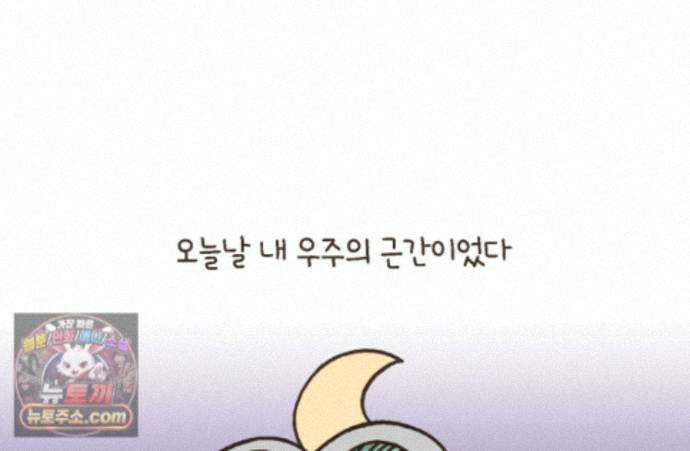 루나파크 일인용 우주 28화 버텨라 인간 13