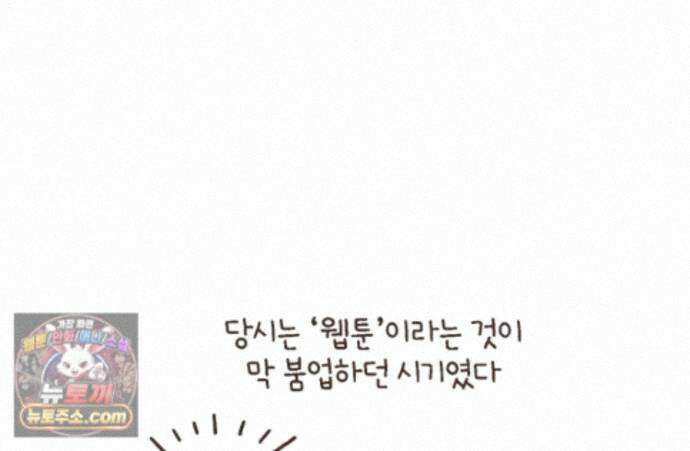 루나파크 일인용 우주 28화 버텨라 인간 17