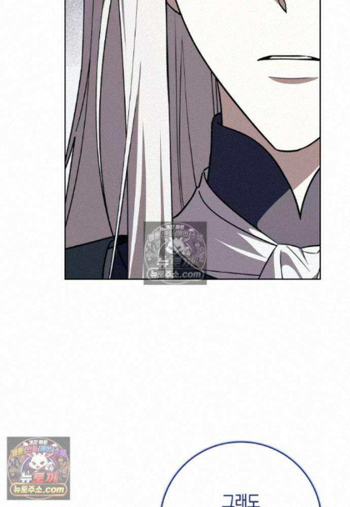 일레스톤 저택의 100가지 저주 28화 5