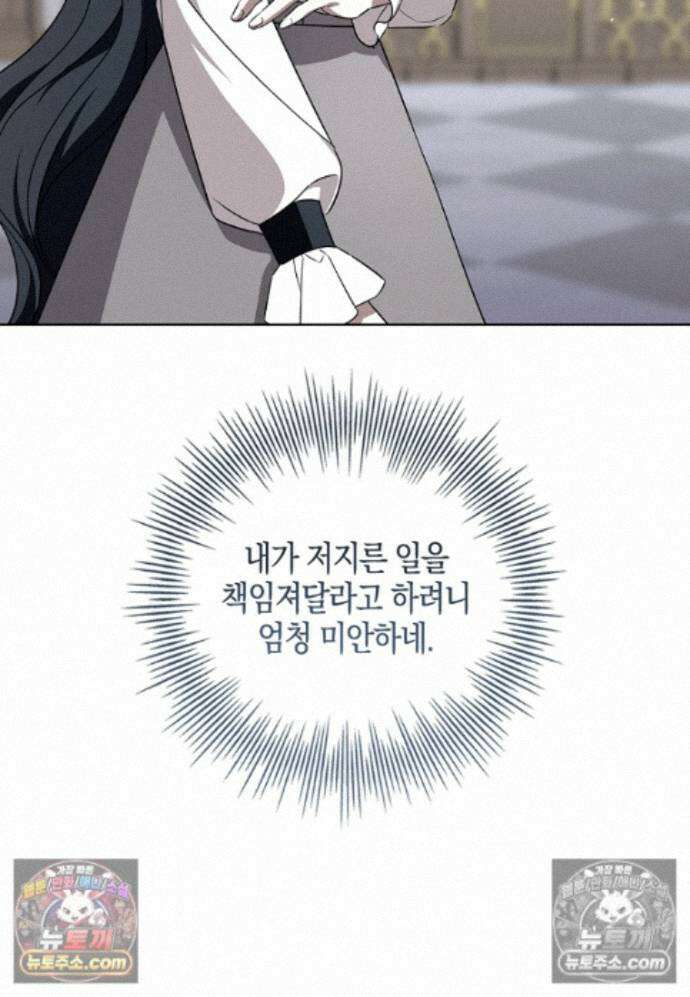 일레스톤 저택의 100가지 저주 28화 7